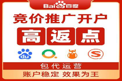 竞价端口开户如何提升转化率